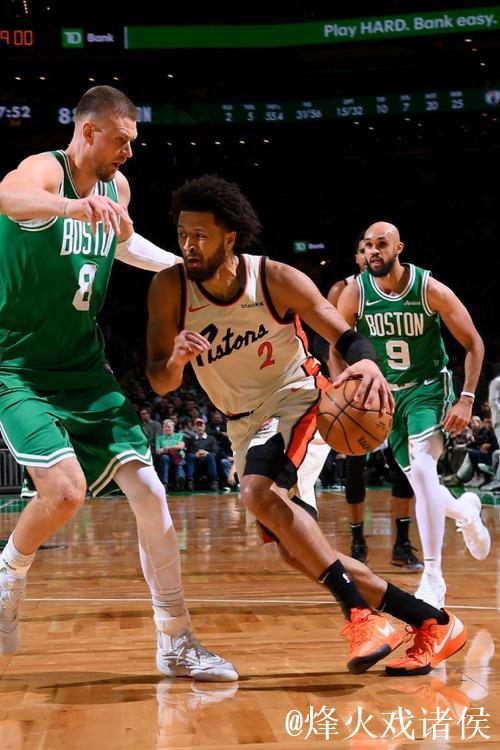 坎宁安32分赛后称热爱掌控球权,活塞胜凯尔特人 坎宁安32分赛后称热爱掌控球权,活塞胜凯尔特人