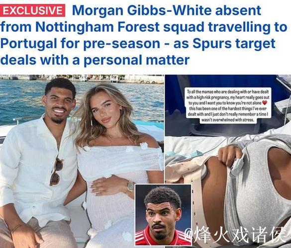 邮报:吉布斯-怀特已回森林进行训练 森林向英超投诉热刺违规接触 邮报:吉布斯-怀特已回森林进行训练 森林向英超投诉热刺违规接触