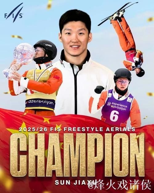 徐梦桃与孙佳旭摘得自由式滑雪空中技巧世界杯年度总冠军