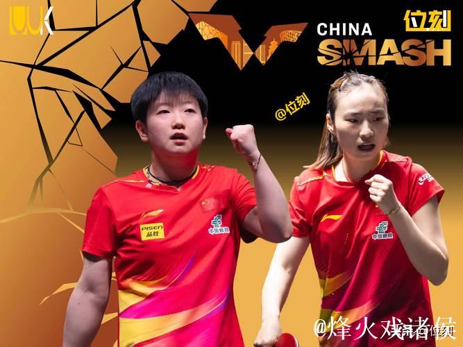 孙颖莎4-1击败王晓彤 顺利挺进十五运会女单八强